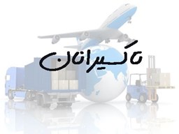 نمایش جزئیات برای بانک شماره موبایل تاکسی رانی ها تصویر بانک شماره موبایل تاکسی رانی ها