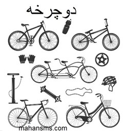 نمایش جزئیات برای دایرکتوری دوچرخه تصویر دایرکتوری دوچرخه