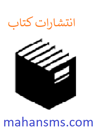 تصویر انتشارات کتاب