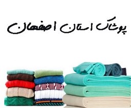 نمایش جزئیات برای پوشاک استان اصفهان تصویر پوشاک استان اصفهان