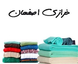 نمایش جزئیات برای خرازی اصفهان تصویر خرازی اصفهان