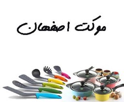 نمایش جزئیات برای موکت اصفهان تصویر موکت اصفهان