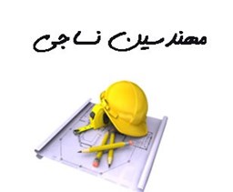 نمایش جزئیات برای مهندسین نساجی تصویر مهندسین نساجی