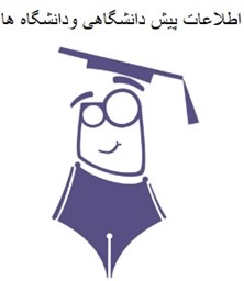 نمایش جزئیات برای اطلاعات پیش دانشگاهی و دانشگاه ها تصویر اطلاعات پیش دانشگاهی و دانشگاه ها