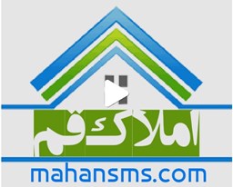 نمایش جزئیات برای اطلاعات املاک قم تصویر اطلاعات املاک قم