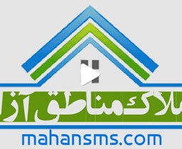 نمایش جزئیات برای اطلاعات املاک مناطق آزاد تصویر اطلاعات املاک مناطق آزاد