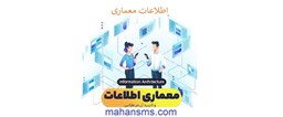 نمایش جزئیات برای اطلاعات معماری تصویر اطلاعات معماری