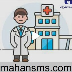 نمایش جزئیات برای پزشکان خراسان جنوبی طرف قرداد با بانک صادرات تصویر پزشکان خراسان جنوبی طرف قرداد با بانک صادرات