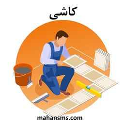 نمایش جزئیات برای دایرکتوری کاشی تصویر دایرکتوری کاشی