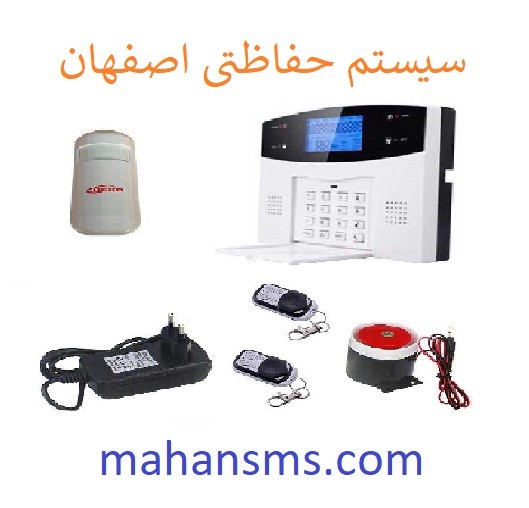 تصویر دایرکتوری سیستم حفاظتی اصفهان