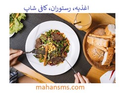 تصویر اغذیه، رستوران، کافی شاپ