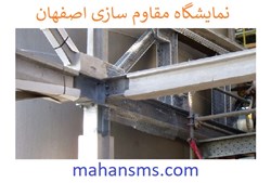 تصویر دایرکتوری نمایشگاه مقاوم سازی اصفهان